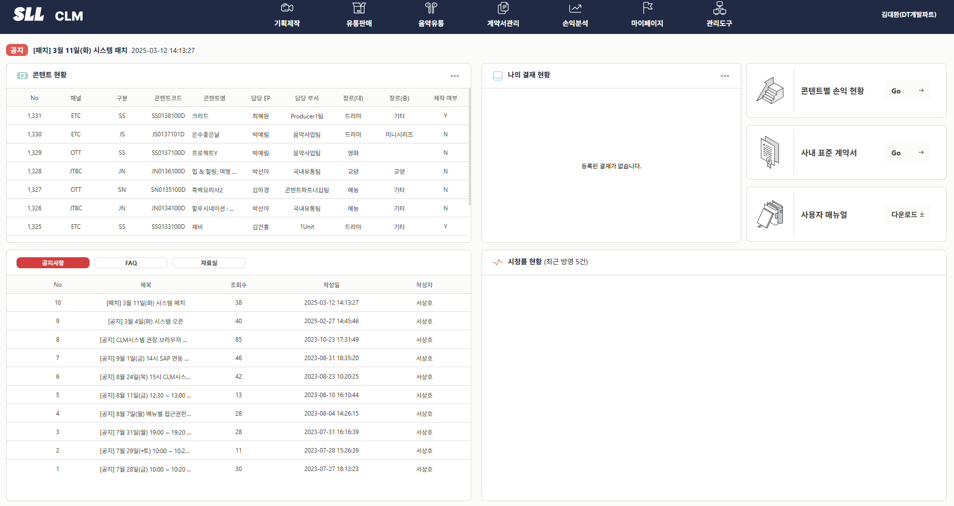 ERP 회계 시스템